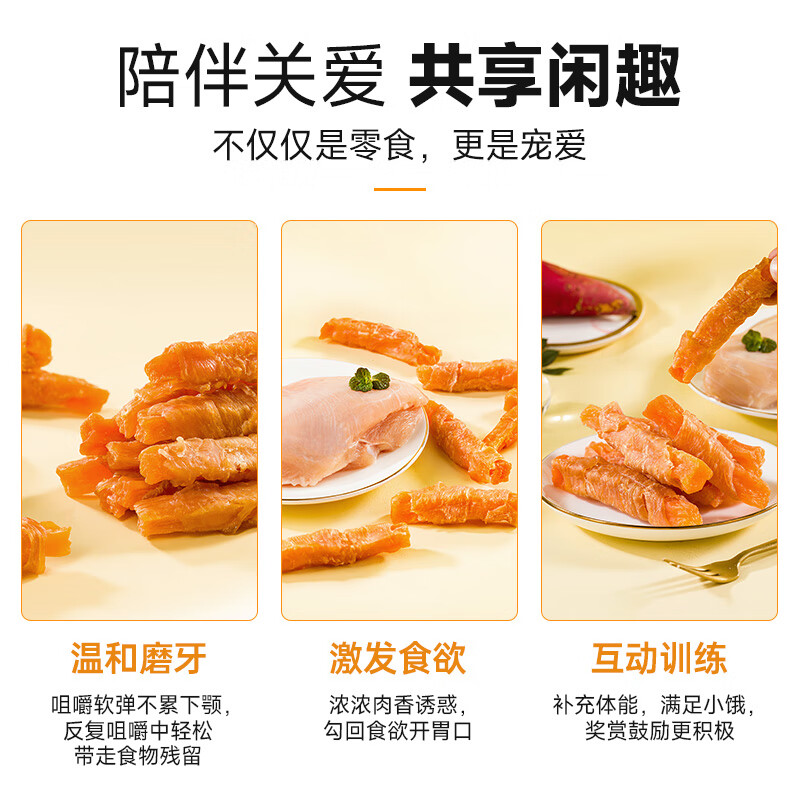 McFoodie Dog Snacks Luxurious and Nutritious Chicken Rolls and Sweet Potato 400g Adult Puppy Molar Training Reward Satisfying Pet Snacks