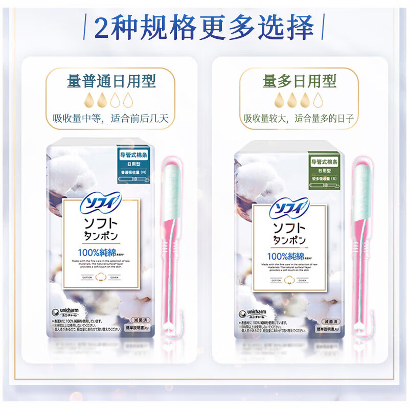 Sophie's catheter tampons have built-in sanitary napkins. Japanese imported non-sensory tampons can be used for swimming. Catheter tampons have higher absorption capacity. 7 pcs. 7 pcs. 1 pack.
