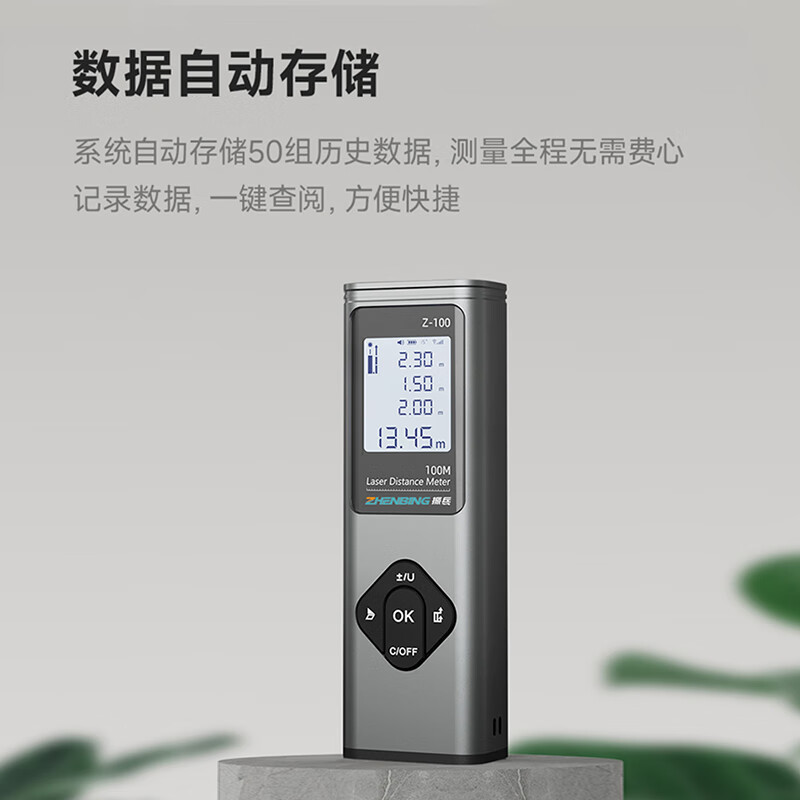Zhenbing laser range finder high-precision infrared electronic ruler laser ruler Bluetooth plotting room meter handheld measurement tool 40 meters ordinary model