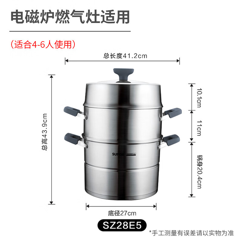SUPOR household 304 stainless steel fish steamer, three-layer large-capacity induction cooker, universal for gas use, 304 stainless steel fish steamer, SZ28E5 - suitable for 4-6 people - 3 layers, 28cm