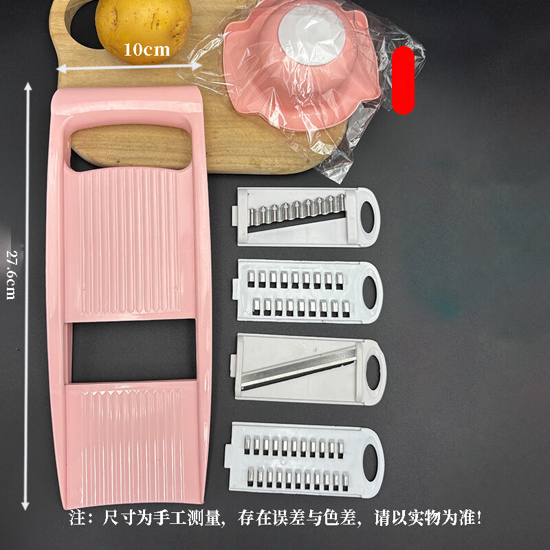 Special statement: Household multi-functional potato shredded knife, sliced, kitchen wiper, scraped, coarsely grated, garlic shredder, grater, 6-piece set, pink shredder