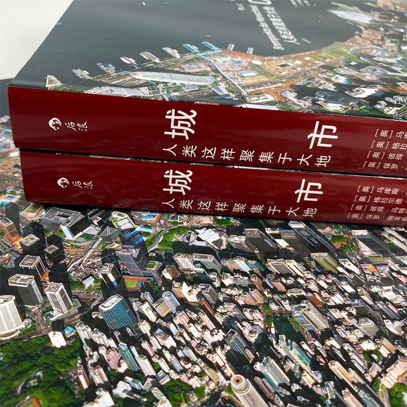 City, human beings gather on the earth like this, the wilderness where no one has set foot, aerial photo album, a large format album containing more than 100 high-definition satellite photography images, Houlang genuine