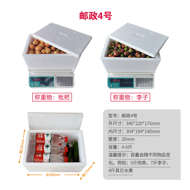 Foam box small wholesale vegetable rectangular seafood refrigerated fresh-keeping and insulated commercial express packaging box standard reference 1 catties box No. 7 box 18 pieces