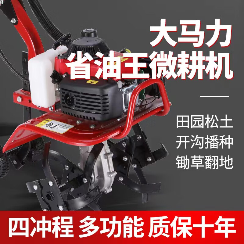 Shennong micro tillage machine small agricultural gasoline rotary tiller Zongshen power tiller hoeing ditching tillage machine tiller four-stroke loosening wheel