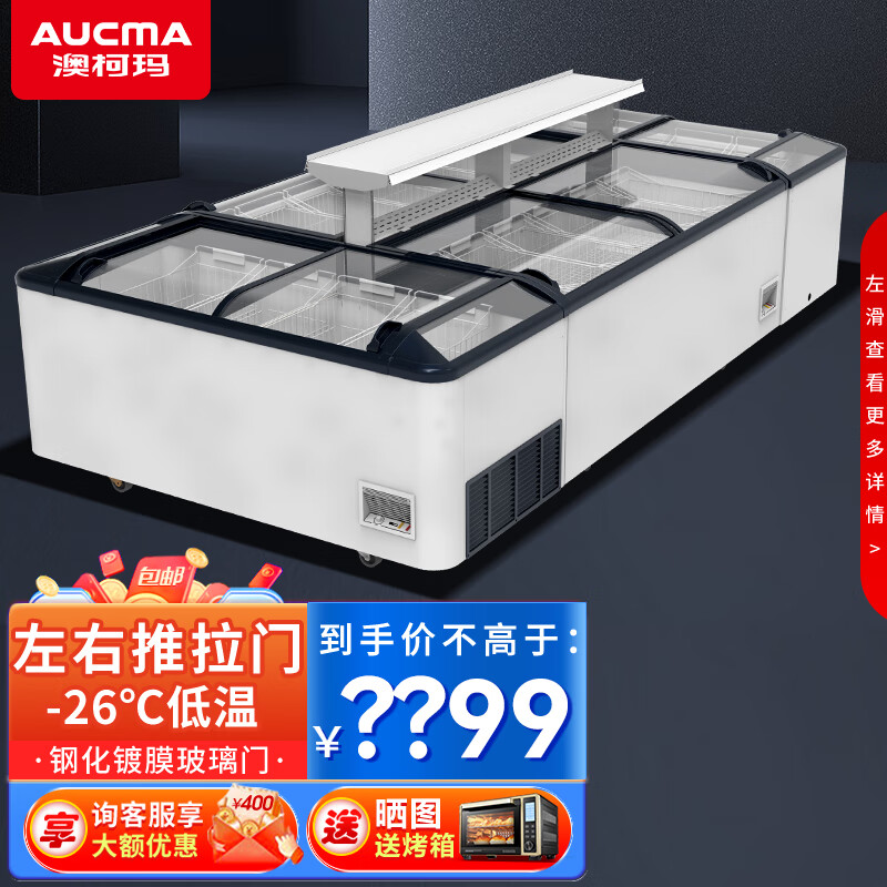 AUCMA Commercial Super Large Capacity Combination Display Cabinet Supermarket Freezer Island Cabinet Quick Frozen-24 Seafood Cold Drink Prepared Dumplings Horizontal Single Temperature Freezer Refrigerator Automatic Defrost Automatic Frost Combination Three 950L*2+560L*2 + Shelves