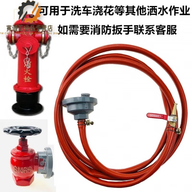 KY65/50 hydrant conversion 4 minutes 6 minutes 1 inch water pipe irrigation reducer connector fire hydrant car wash connector 50 complete set including 5 meters pipe
