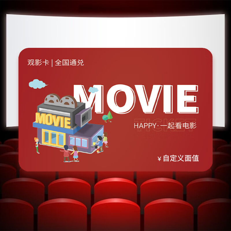 Beijing Piao Piao Movie Card National Cinema General Movie Ticket Exchange Coupon Online Ticket Purchase Cinema Ticket Stored Value Card Gift Card 100