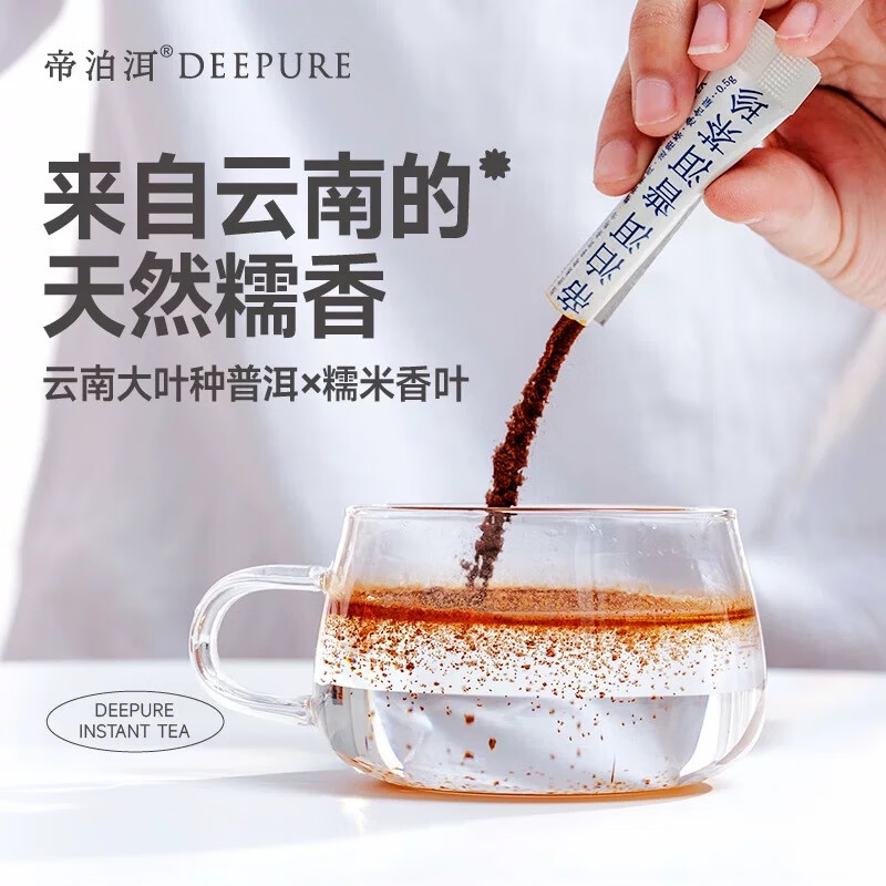 Dipo'er Pu'er Tea Zhennuo Fragrance 10 sticks*0.5g, raw and cooked blend, instant tea powder bag, boxed