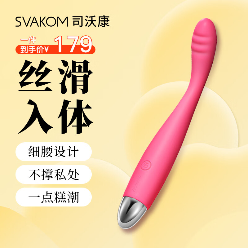 SVAKOM vibrator, sex toys, female physiological decompression artifact, private parts toys, adult special masturbation sticks, trendy pens