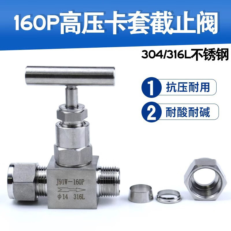 FASTENERFT 304316L stainless steel one-word handle double card sleeve needle valve high-pressure card sleeve stop valve J91W-160P throttle valve one-word high-pressure needle valve 1/8MM
