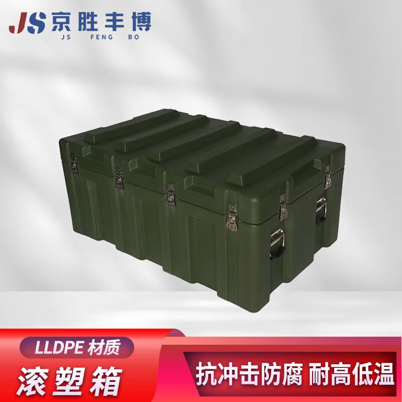 Jingsheng Fengbo airdrop box 1090*690*510mm outdoor portable supply box equipment box unit combat readiness equipment box military green GSX16 rotational molding box