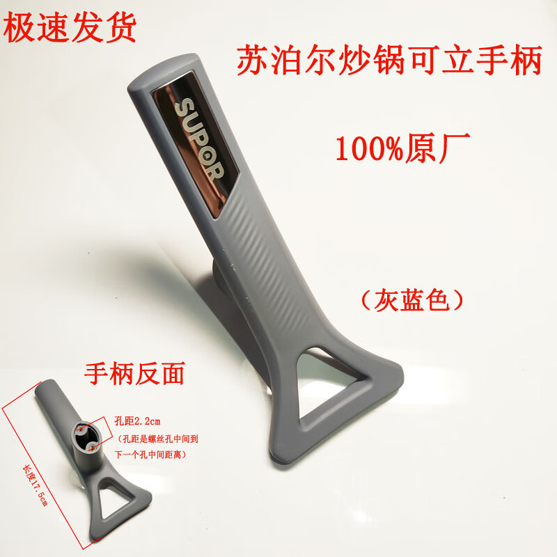 SUPOR (SUPOR) is suitable for titanium uncoated non-stick wok lids and handles. The pot body can stand up the lid and handle the pot handle to hold it. Titanium can stand up handle 0cm