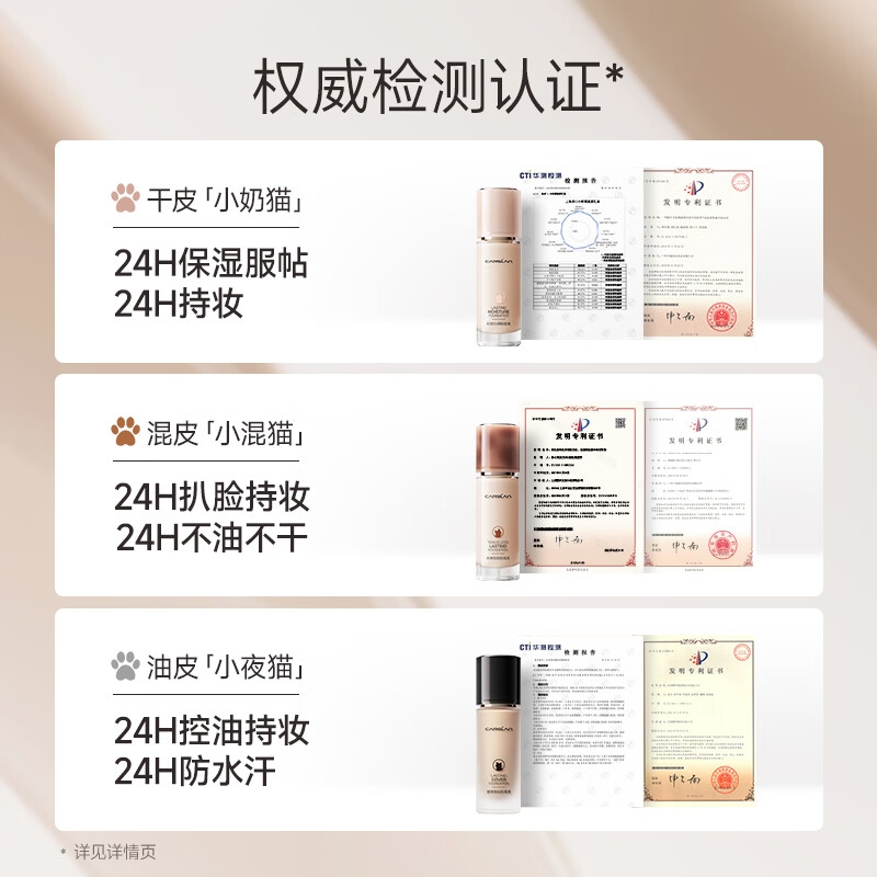 Carslan little mixed cat liquid foundation concealer, long-lasting, non-removing, moisturizing and adaptable to the face and mixed skin N01 30g Valentine's Day gift