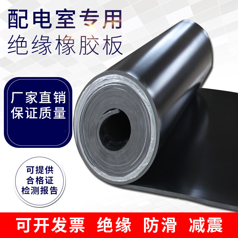 Hongheng Poly High Voltage Insulating Rubber Mat Distribution Room Insulating Rubber Board Black Industrial Rubber Mat Insulating Floor Rubber Floor Mat Thickened Black 2mm thick 1 meter wide 5 meters long