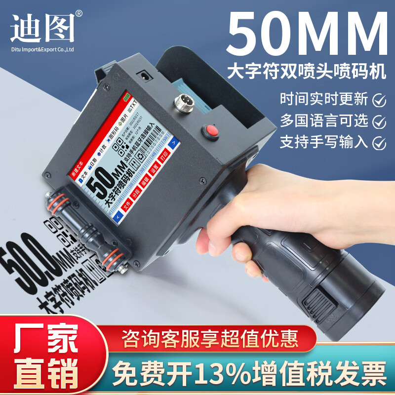 Ditu large character inkjet printer multi-nozzle smart handheld coder printing production date large font size adjustable - T750 with black ink cartridge + positioning plate