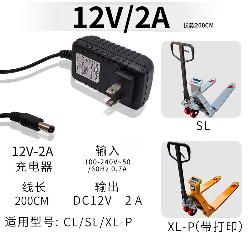 XMSJ is suitable for Feiya forklift scale counting scale Bluetooth express scale data charging cable square hole charger adapter accessories 5V/1A square hole charger (extended)