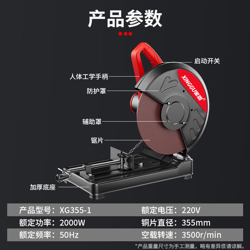 Xinggu profile cutting machine steel machine metal woodworking electric saw desktop saw firewood electric cutting saw 355 type household hardware
