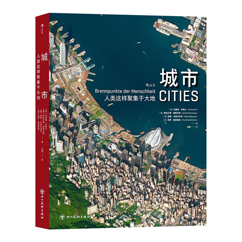 City, human beings gather on the earth like this, the wilderness where no one has set foot, aerial photo album, a large format album containing more than 100 high-definition satellite photography images, Houlang genuine
