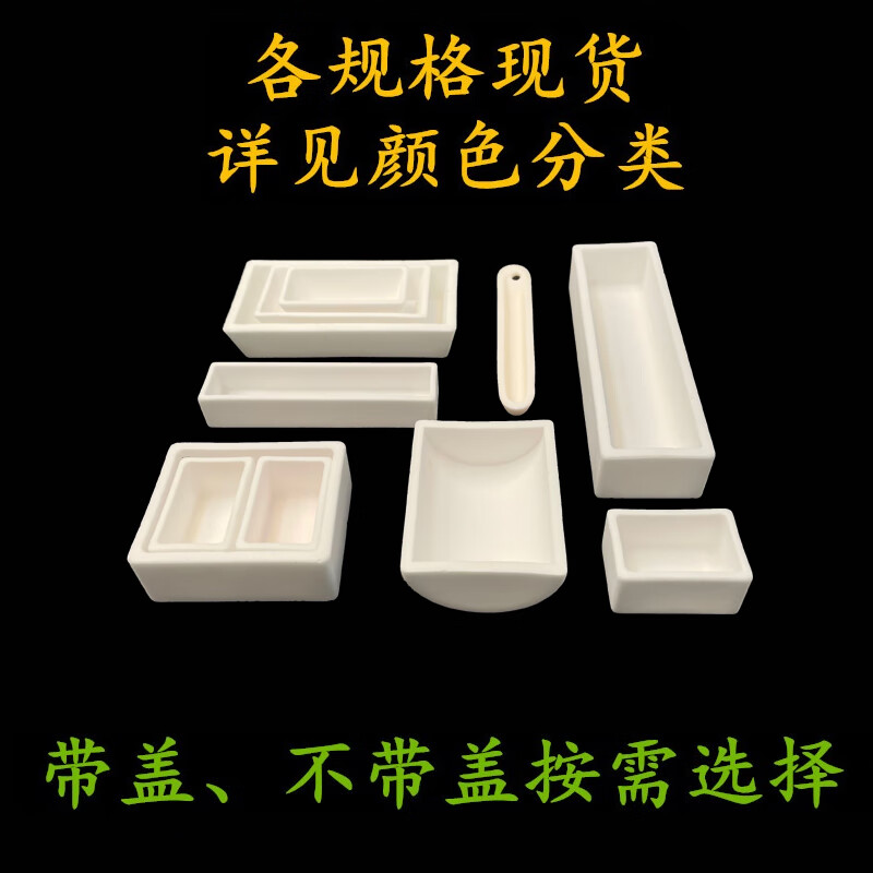 99% alumina corundum square crucible boat with lid porcelain boat experimental high temperature resistant 1600 degree gray dish combustion boat 20.20.17 Crucible lid only lid