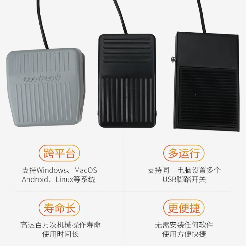USB foot switch, medical foot pedal, ultrasonic foot pedal, B-ultrasound, gastroscopy, endoscopic colonoscopy, color ultrasound capture switch, custom TFS-01 (plastic case) 2 meters cable