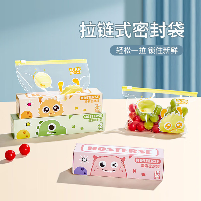 Huilu NJPP food-grade household slide lock bag, vegetable storage bag, fruit fresh-keeping bag, water-proof and moisture-proof clothing and shoes, universal, medium 2 + small 2, 4 boxes, 80 pieces in total, upgraded and thickened, stand-up slide bag, free for collection