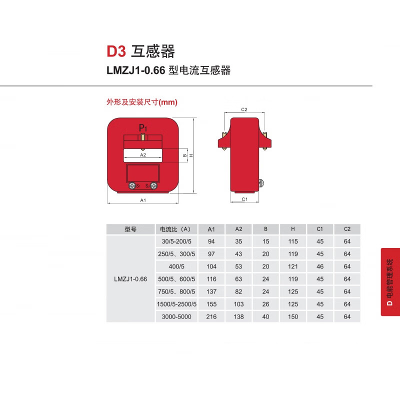 High-precision current transformer 600/5 1000/5 0.2S level LMZJ1-0.66 type 400/5 60 0.2