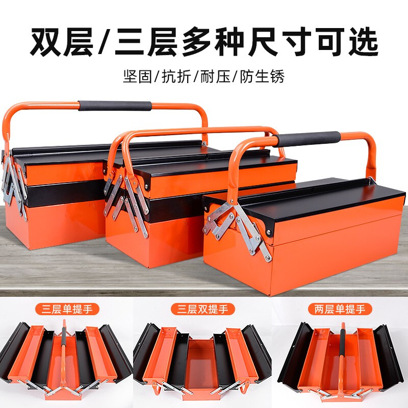 MYTEC metal tool box three-layer portable large box household folding storage box hardware repair tools auto repair 420 three-layer 5-bucket single portable tool box