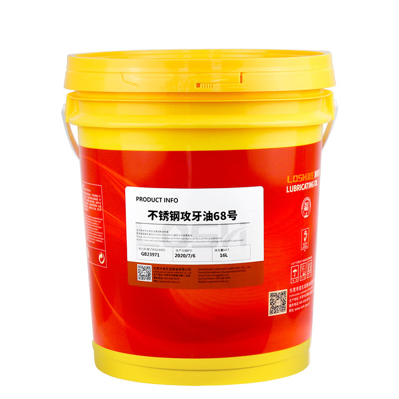 SMVP stainless steel tapping oil metal copper iron aluminum drilling screw high speed turning lubrication cooling tapping special oil stainless steel tapping oil No. 68 (4 liters)