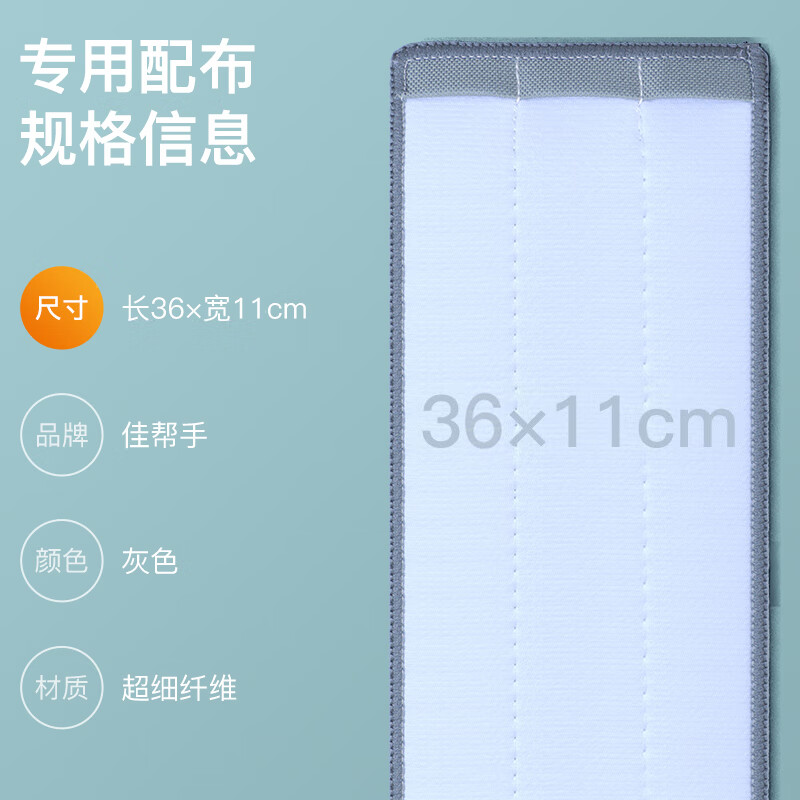 JiaHangShou 36cm hand-washable flat mop with cloth 3 pack 36*11cm