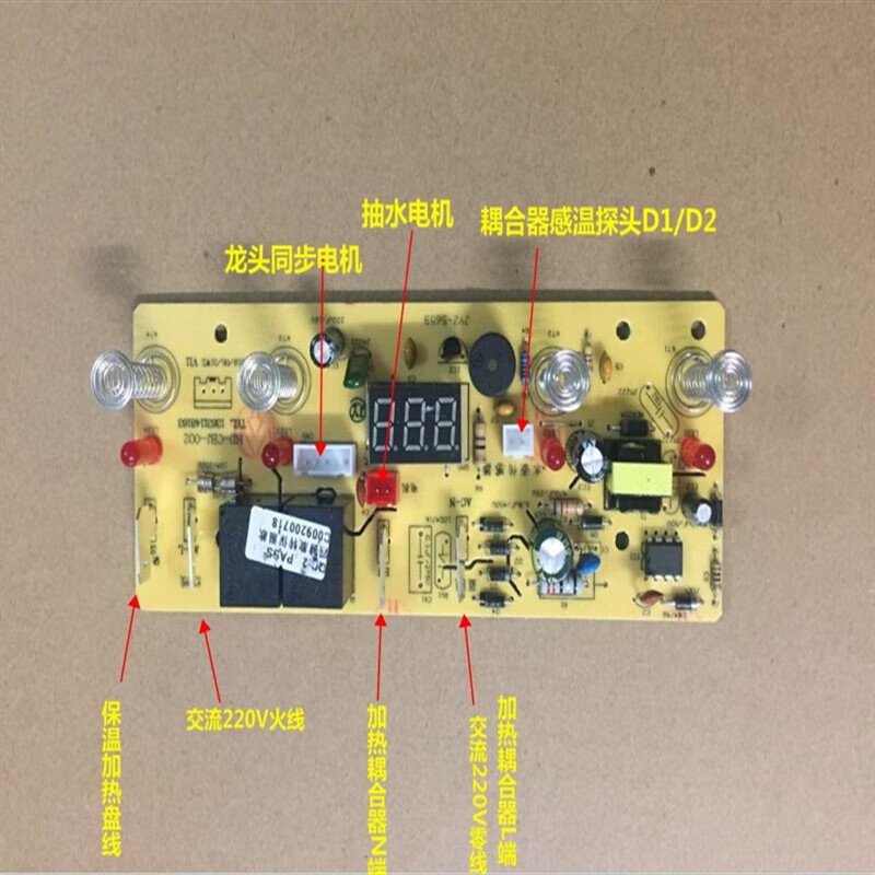 Fully automatic tea bar machine control board household tea stove circuit computer board automatic water filling touch four-button universal motherboard HD-CBJ-005/ 015