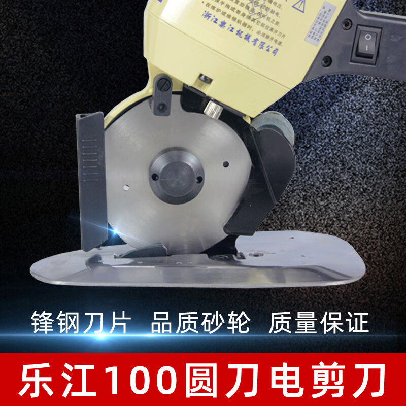 Junjiulejiang brand YJ-100 circular knife electric scissors for cloth cutting, clothing, leather, carpet trimming and cloth cutting circular knife machine