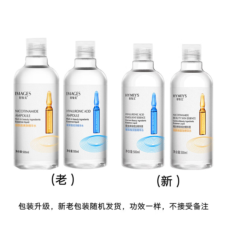 Image Ampoule Essence Large Bottle Hyaluronic Acid Moisturizing Essence Hookah Amide Essence Water Hydrating Moisturizing Soothing Moisturizing Care