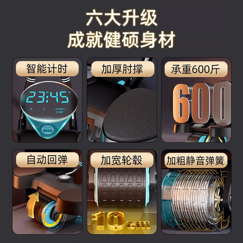Xinyi Wanjiajian Abdominal Wheel Automatic Rebound Elbow Support Abdominal Muscle Wheel Abdominal Roller Machine Fitness Equipment Flat Support Roller Magic Black Pine Green-Abdominal Wheel (Timer + Rebound)