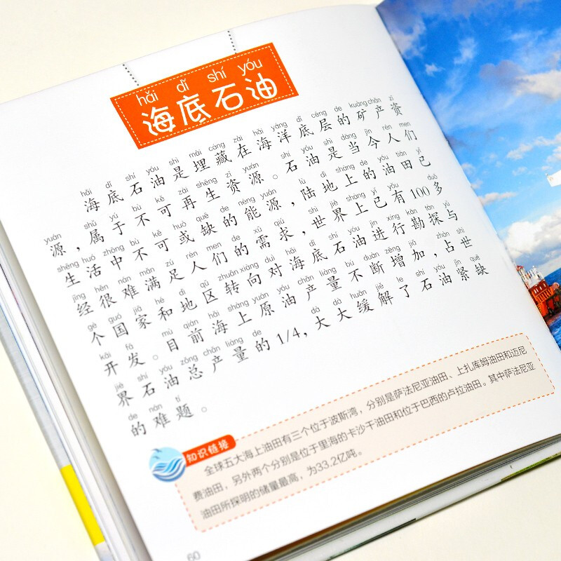 Ocean Encyclopedia (1-minute children's encyclopedia) Soft-packed and hardcover Audio-visual reading phonetic version Popular science reading 3-6-8 years old Kindergarten Grade 1, 2, and 3