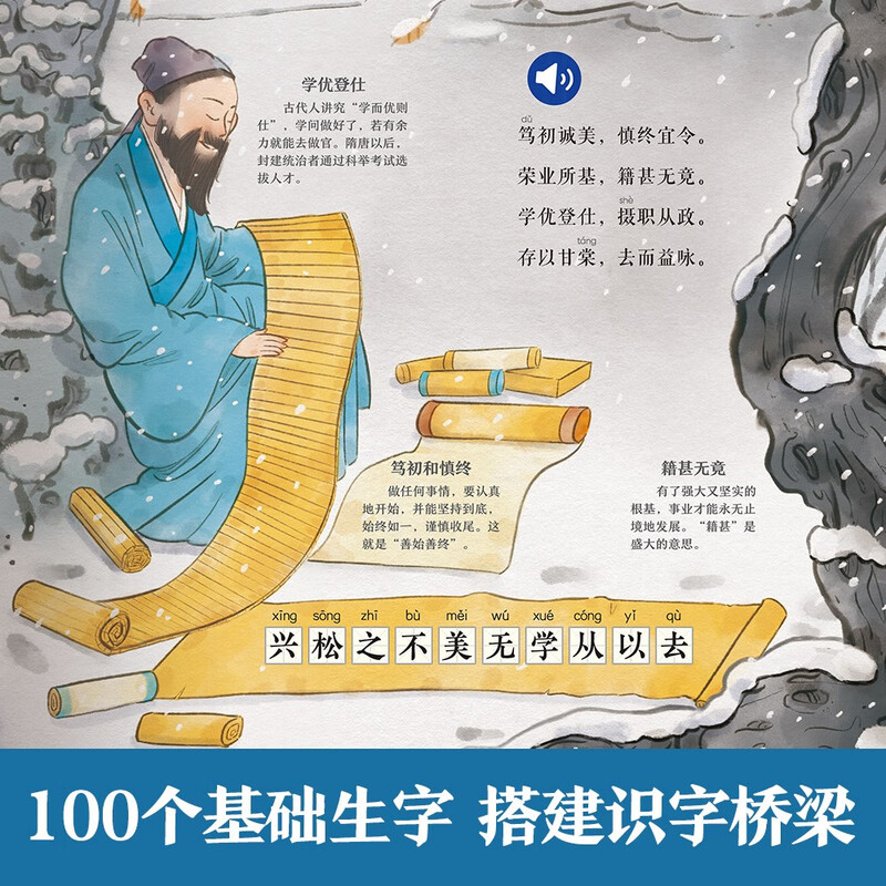 Uncle Kai's Chinese Studies Enlightenment Audio Book Singing Learning <Thousand Characters> Children's Picture Book for 3-8 Years Old Traditional Culture Enlightenment Reading Large Chinese Series Click to Read Audio Book Audio Book Early Education Audio Book Children's New Year's Day Gifts