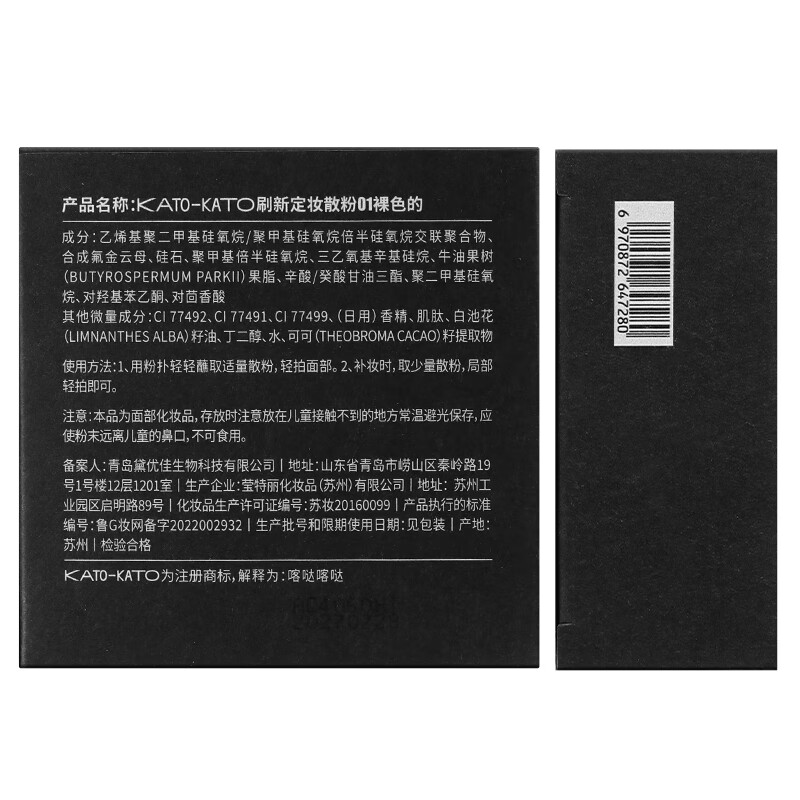 KATO-KATO refresh setting loose powder powder soft focus oil control long-lasting makeup matte non-removing makeup 01 6.5g New Year gift for girlfriend