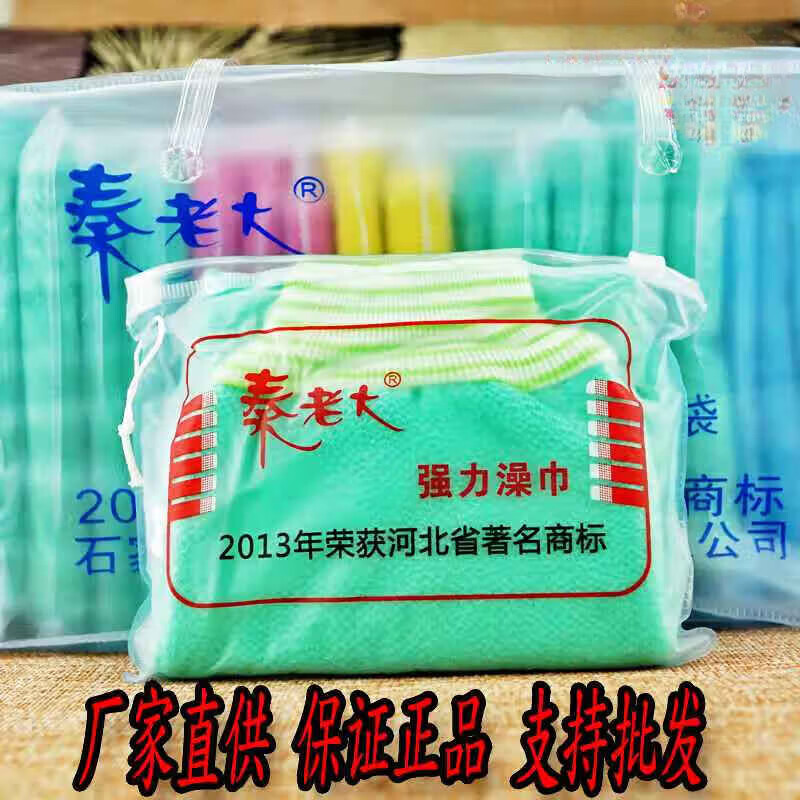 Shangxin Qin Laoda thickened bath towel with bag, strong low shrinkage to remove mud 1 piece