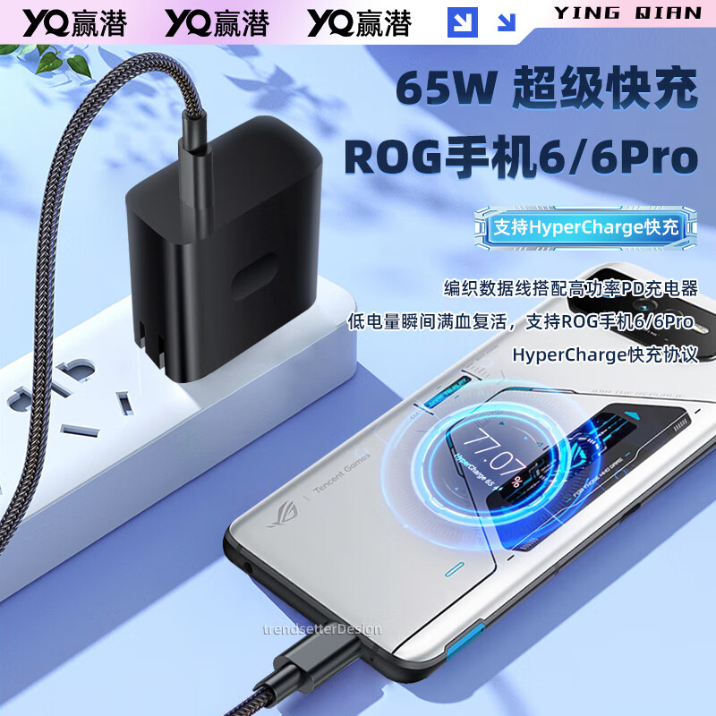 Win potential adapts to ASUS rog charging cable dual type-c data cable 2 meters 65W fast charging rog9/8/7/6/5s Samsung s24/s23/s22/s21/s20 mobile phone charger cable
