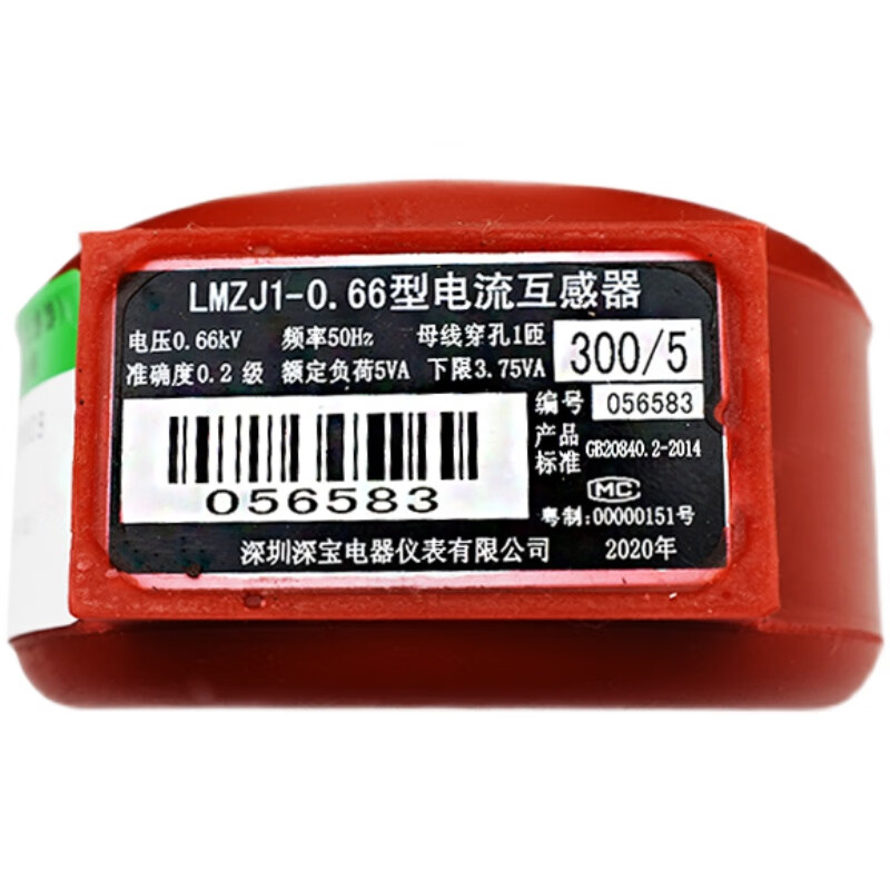 Shenbao transformer 0.2 level calibration measurement LMZJ1-0.5 round 100/200/300/150/400/5 50/5