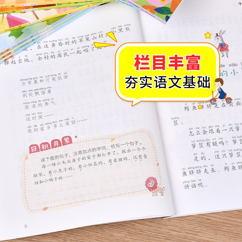 Zhang Qiusheng's little slap fairy tale phonetic version of children's literature (10 volumes) Zhang Qiusheng's primary school Chinese extracurricular reading classic series must-read extracurricular reading books for grades one, two and three