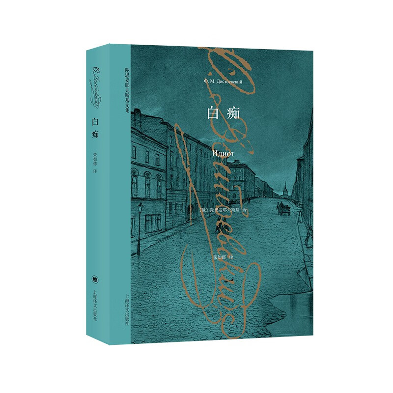 Dostoevsky collected works set (9 volumes in total) JD.com exclusive customized set The Brothers Karamazov novels