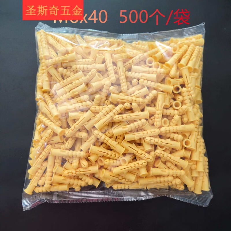 ODEK PIANAN small yellow croaker plastic expansion tube self-tapping screw 6mm 8mm lengthened expansion screw rubber plug wall plug expansion plug expansion tube single tube M6x30 (1000 pieces)