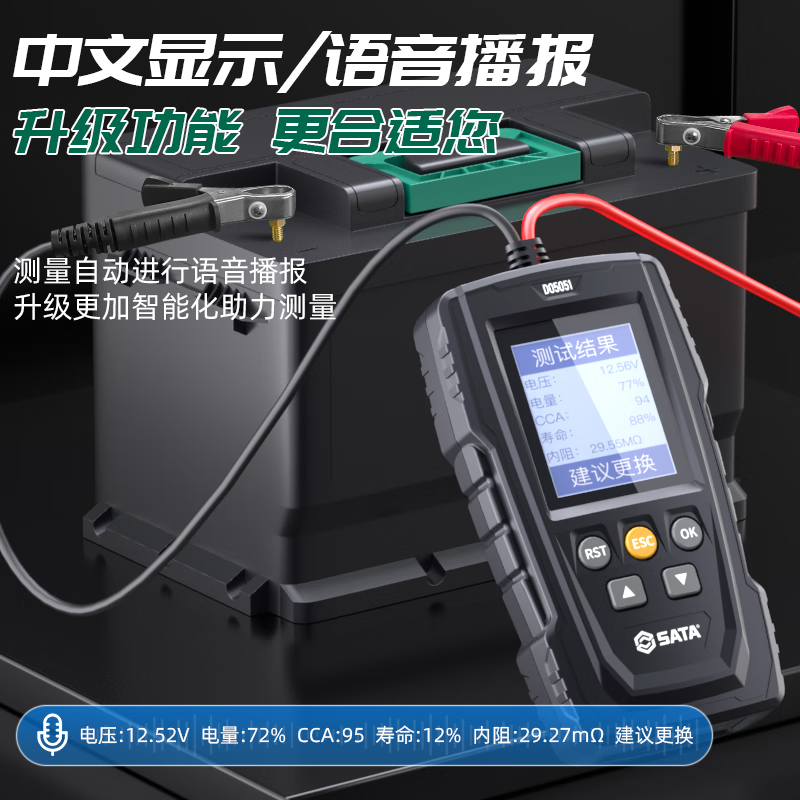 Shida SATA car battery tester electric car battery car 12v24v battery internal resistance tester D05051