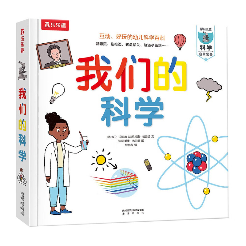 Our science pop-up books, popular science encyclopedia books for children aged 3-6, interactive flip-flop books for primary school students, extracurricular reading, fun children's books