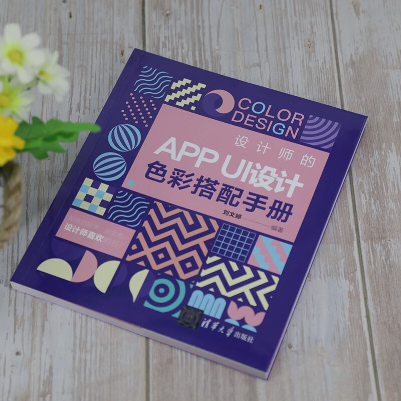 Designer’s APP UI design color matching manual