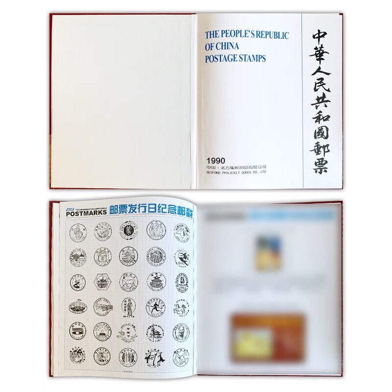 1990 Stamp Album Northern Year Album Philatelic Collection Album