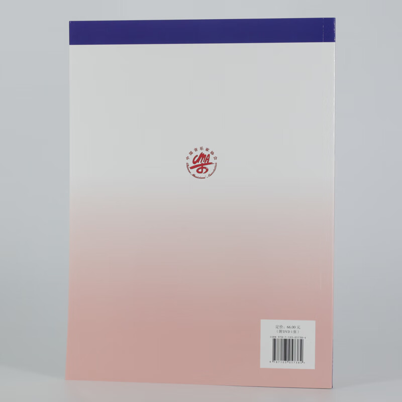 National Piano Performance Examination Collection (New Second Edition) Level 9 Level 10