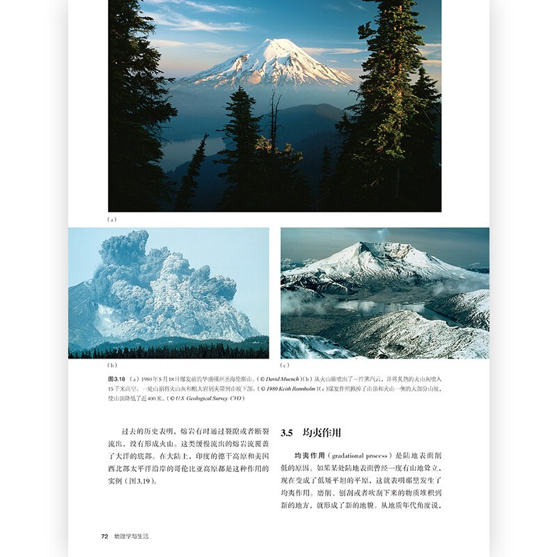 Geography and Life (Full Color Illustrations 11th Edition) Common Geography Knowledge You Should Know in Life Beautiful Illustrations Highly Recommended by Big Guys Translated by Peking University Professor Geography Classics Jingdong Self-operated Books Houlang Publishing