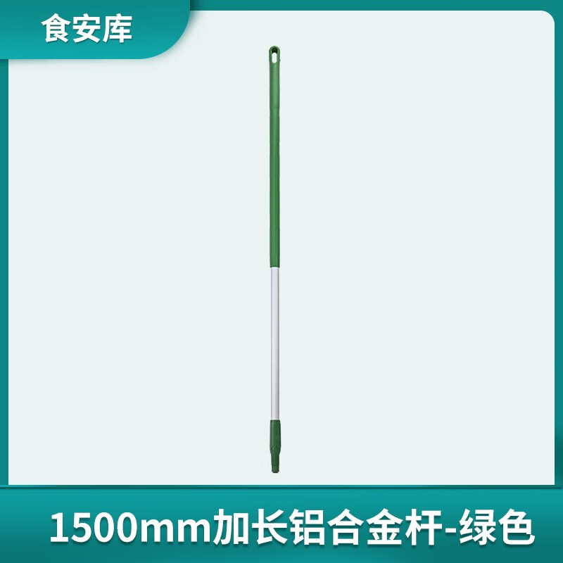 Food security library thickened aluminum pole broom broom extension with pole cleaning floor brush floor scraping brush pole green 1500mm