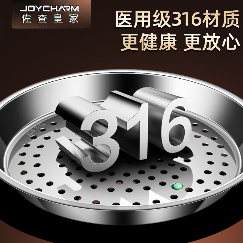 JOYCHARM German 316 stainless steel wok special steaming tray household steamer water-proof steaming rack steamer multi-functional water-proof steaming grid 32CM steaming tray 316 antibacterial stainless steel